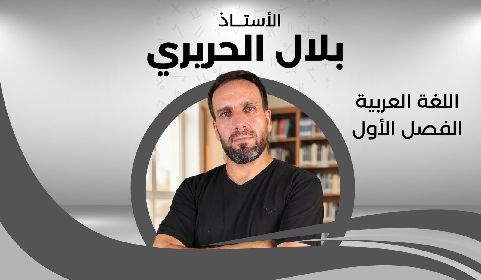 اللغة العربية ف١